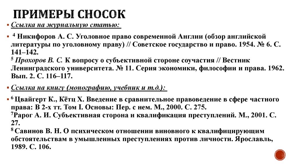 Что такое примечание в проекте