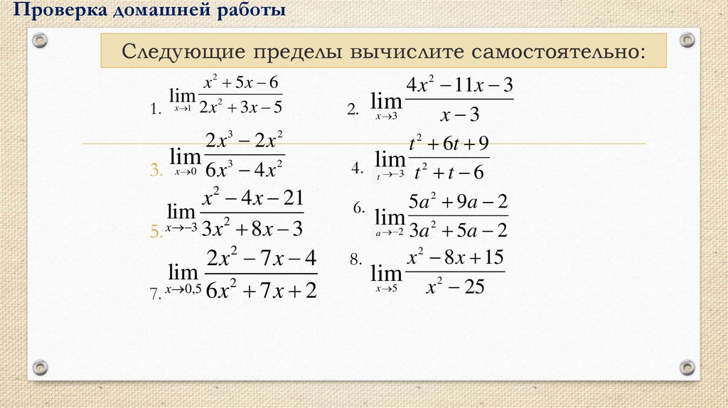 Вычислить предел по фото