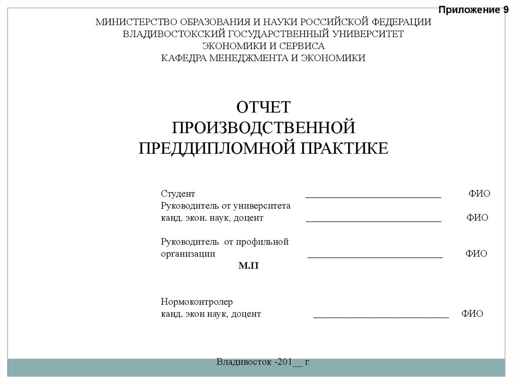 Отчет по практике по направлению реклама и связи с общественностью