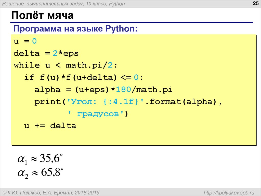 Задача парты python решение