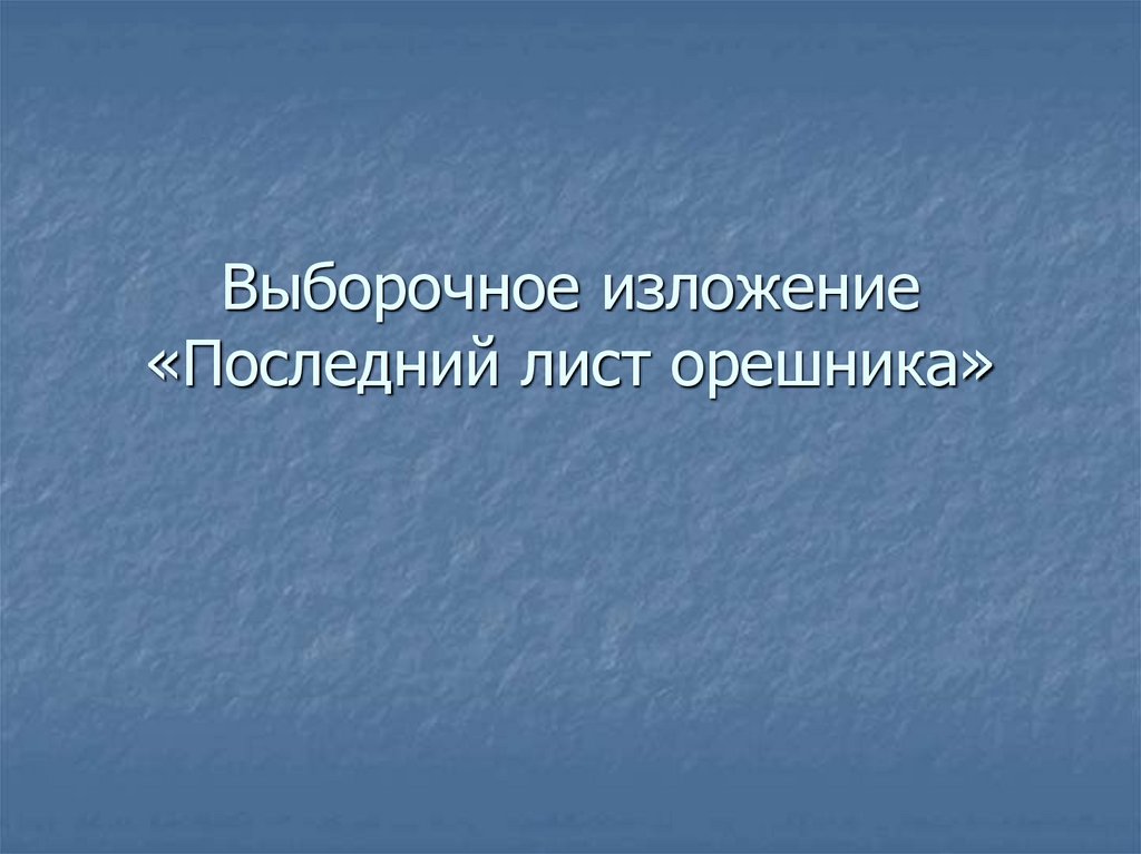 Рассмотрите рисунок 21 верно ли утверждение