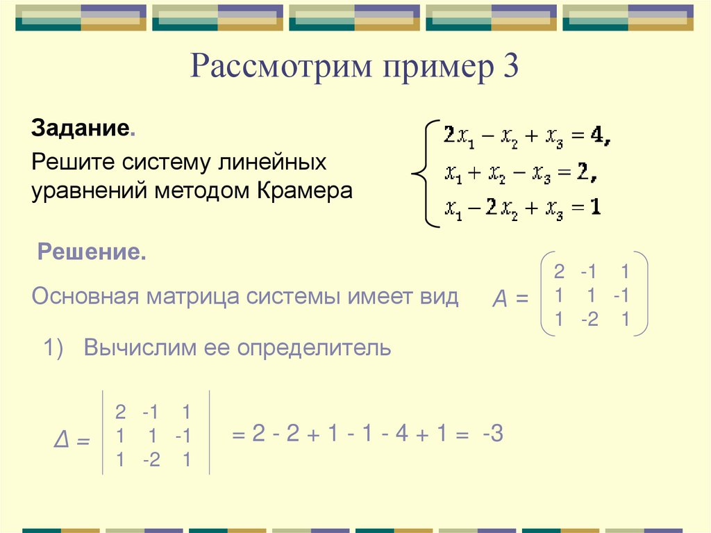 Решить уравнение калькулятор по фото