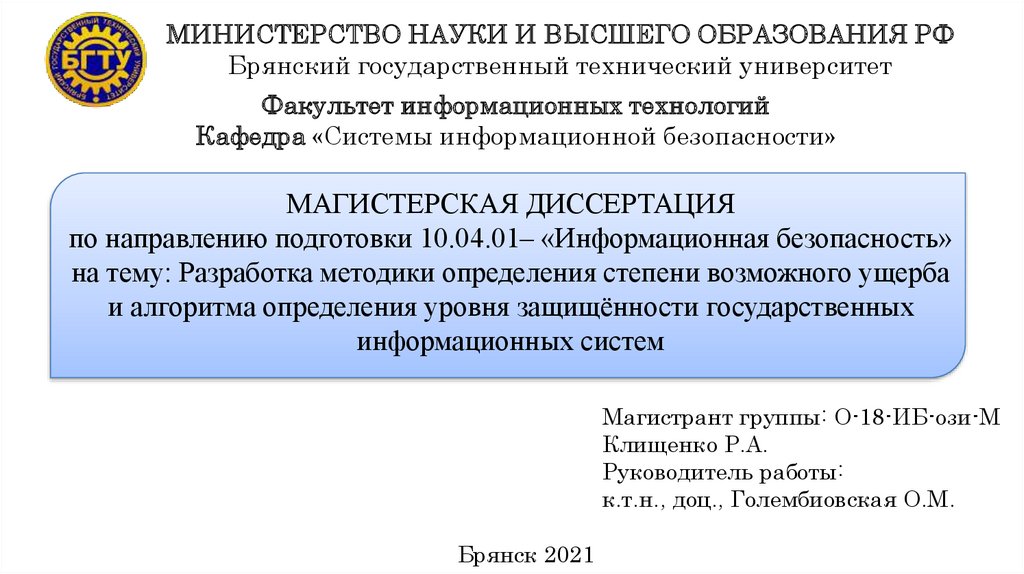 Темы магистерской диссертации по архитектуре