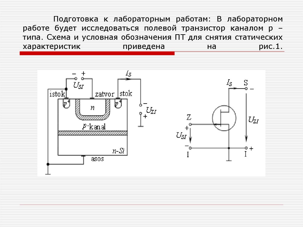 Транзистор на рисунке имеет следующие выводы