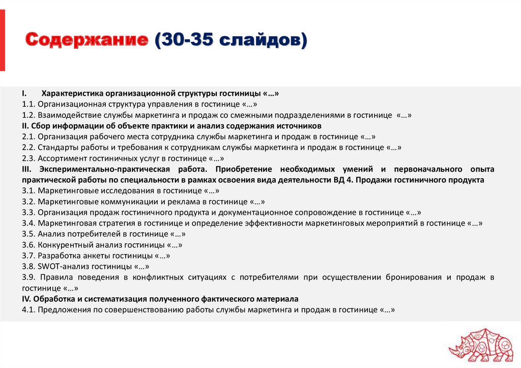 Список используемой литературы для отчета по практике автомеханика