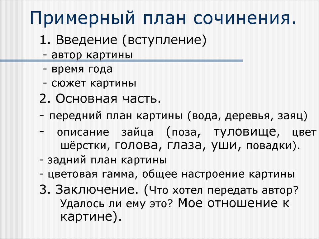 Ответы человек житель двух удивительных миров составьте план текста