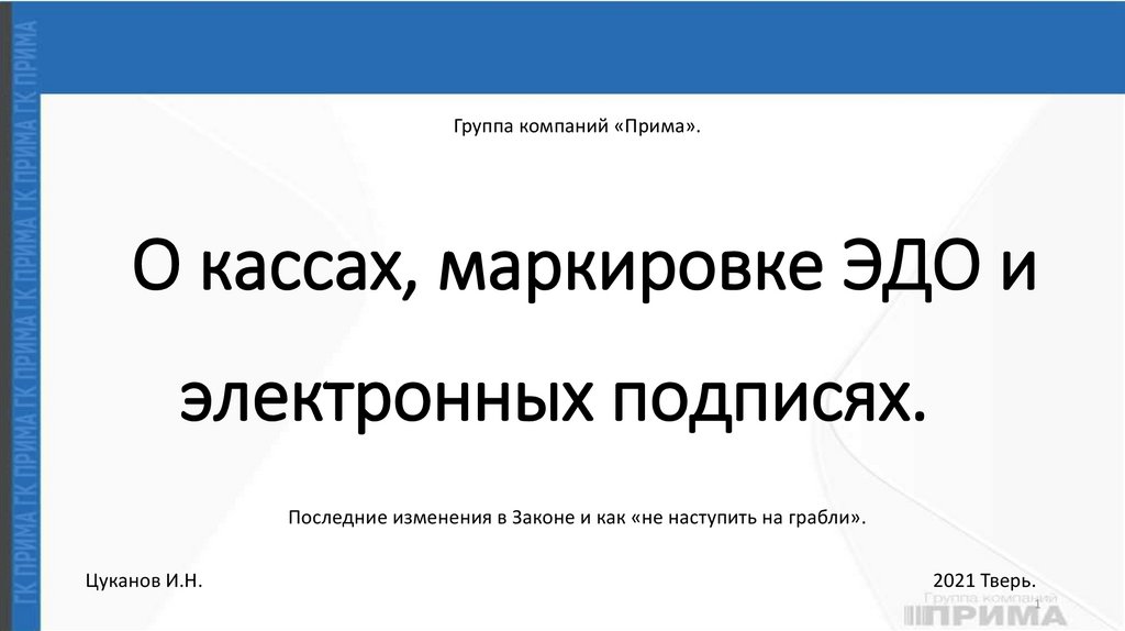 Подпись презентации студента