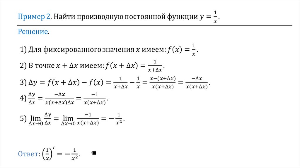 Найти производную функцию f x log3 sin x