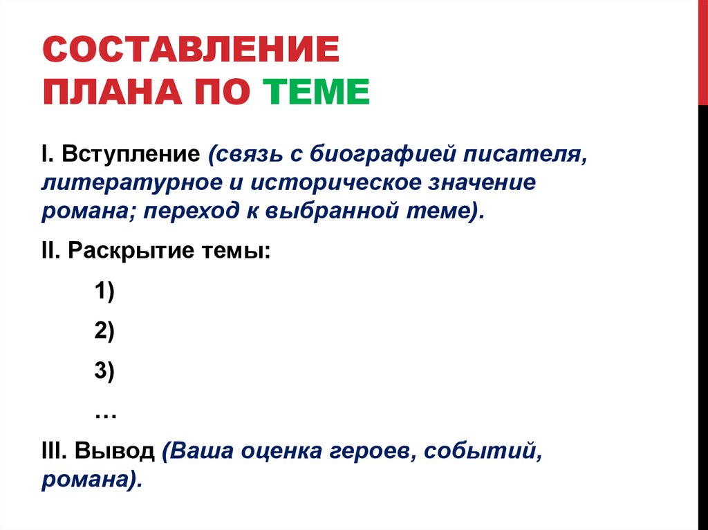 Юридические нормы кирпичики исходные элементы всего здания права данной страны составьте план текста