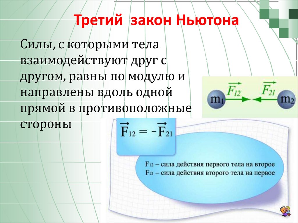 Закон 2 2 8