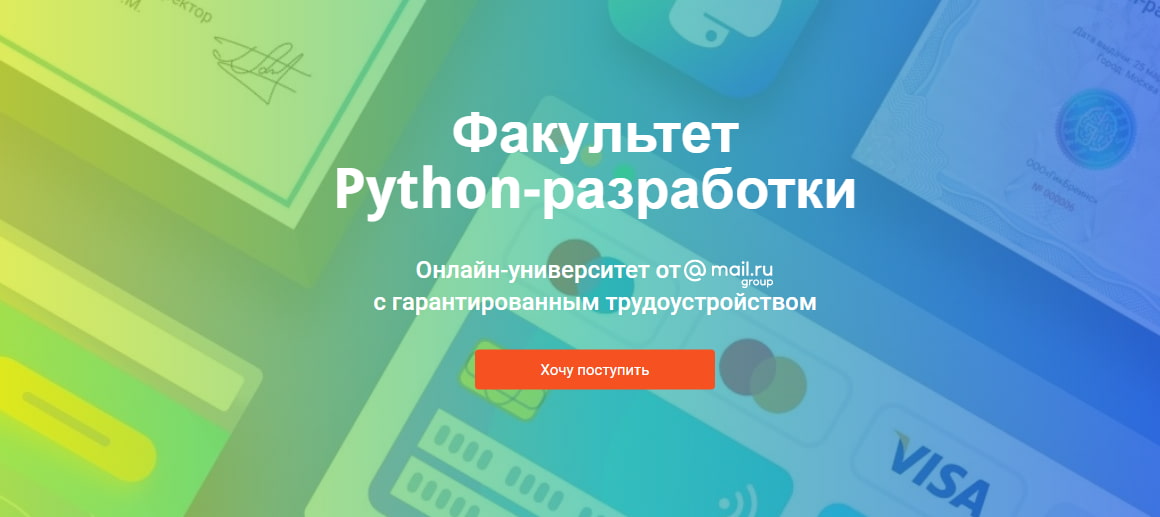 Провести установку профессионально ориентированного программного обеспечения на компьютеры