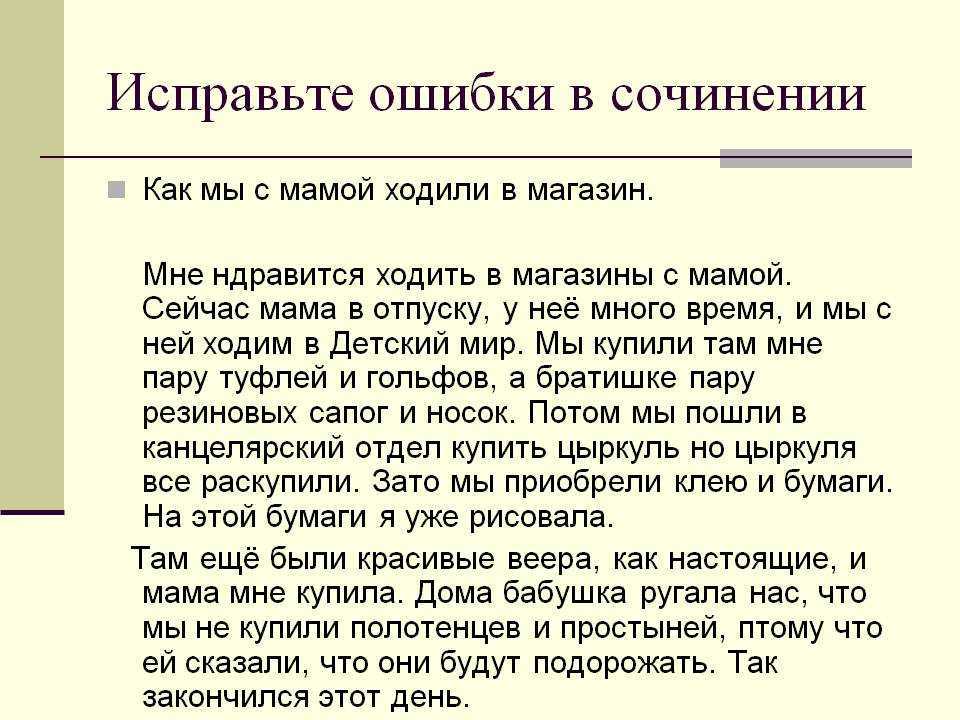 Исправить ошибки по картинке