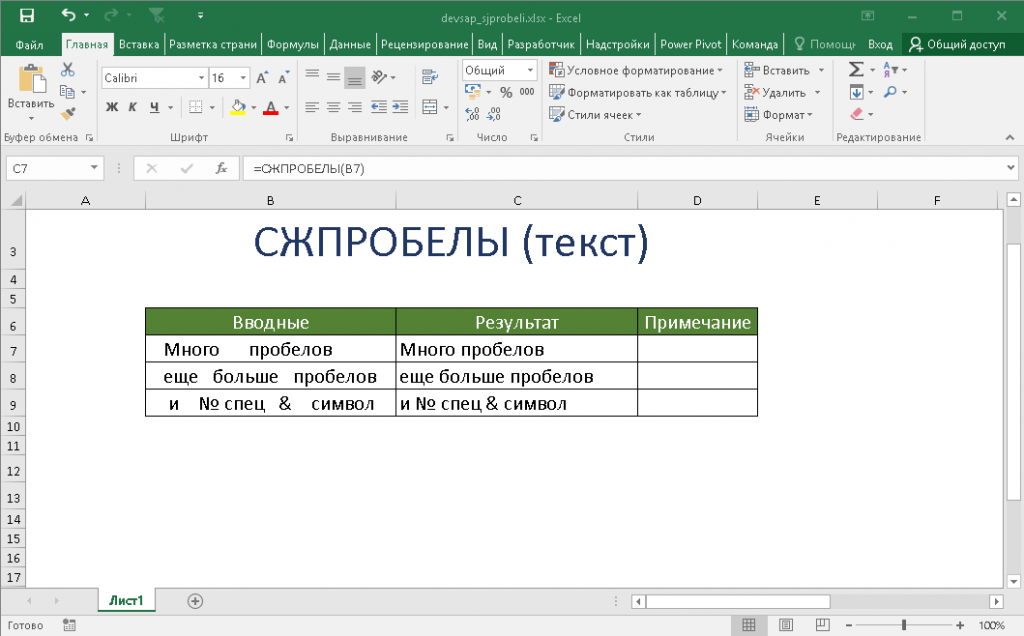 Конвертирование картинки в таблицу