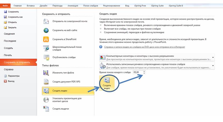 Как сохранить презентацию в pdf с комментариями