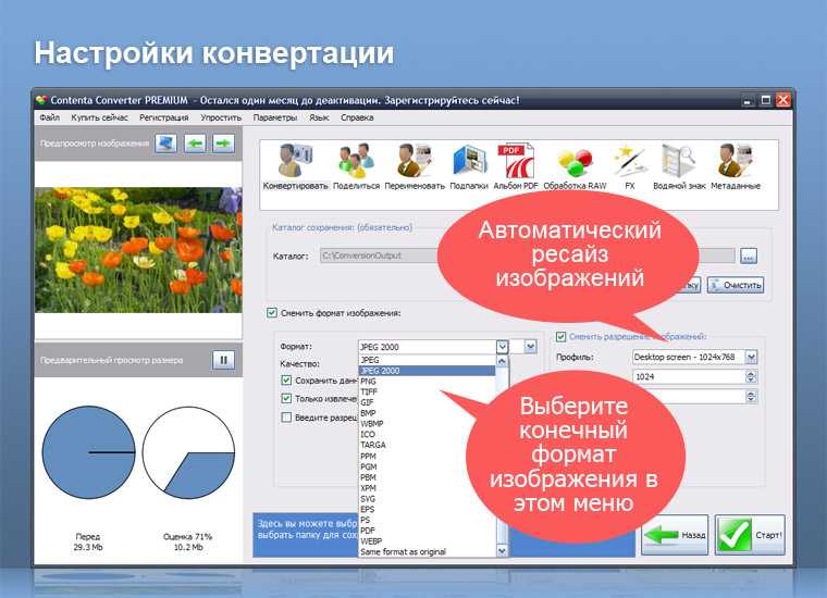 Преобразовать в ппт
