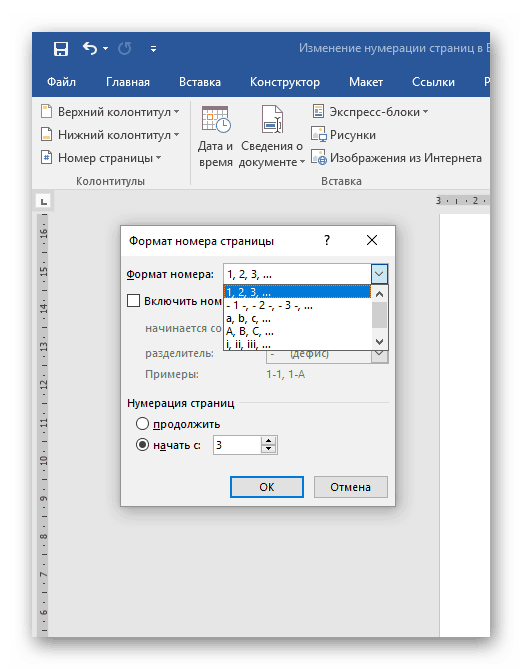 Изменить нумерацию в колонтитулах. Как изменить нумерацию страниц в Ворде. Формат номера страницы. Форматы нумерации страниц. Изменить нумерацию в Ворде.