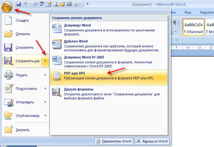 Как на компьютере pdf перевести в word