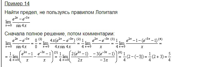 Пользуясь п. Вычислить предел используя правило Лопиталя.