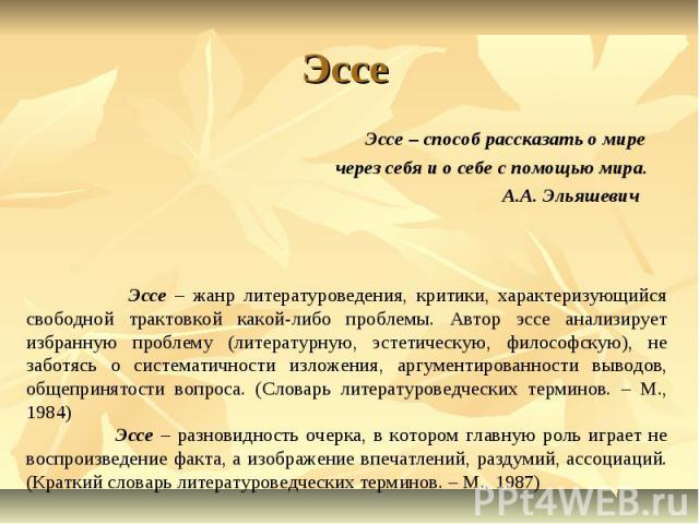 Эссе о себе для работодателя образец: Эссе о себе для работодателя ...