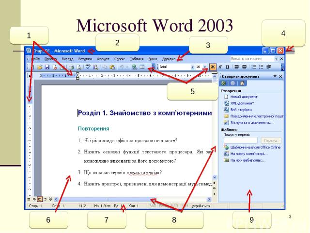 Как сделать презентацию в word