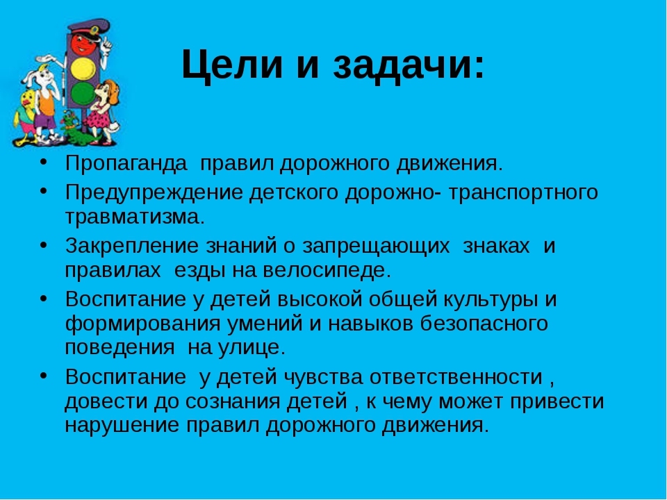 Презентация цель задачи