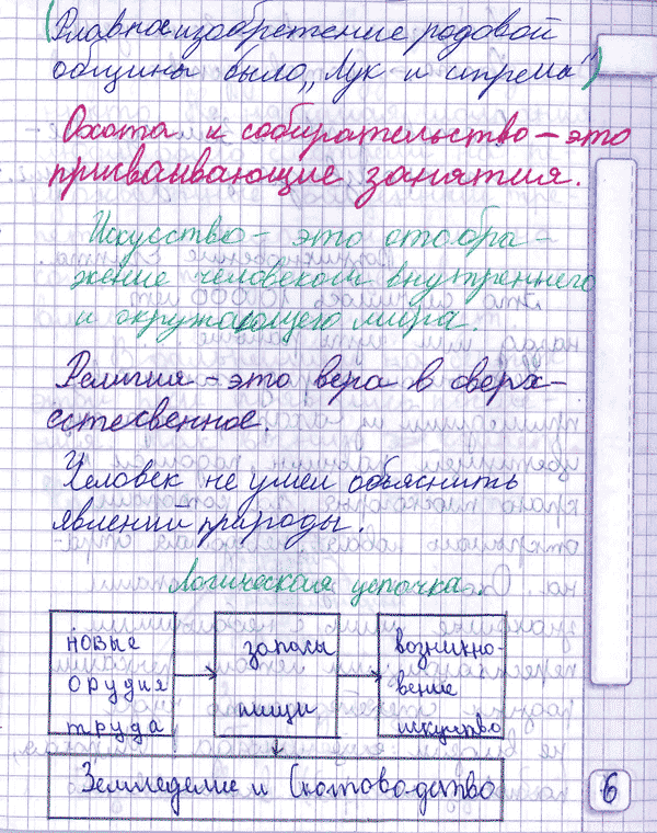 Составьте план конспект текста параграфа рельеф