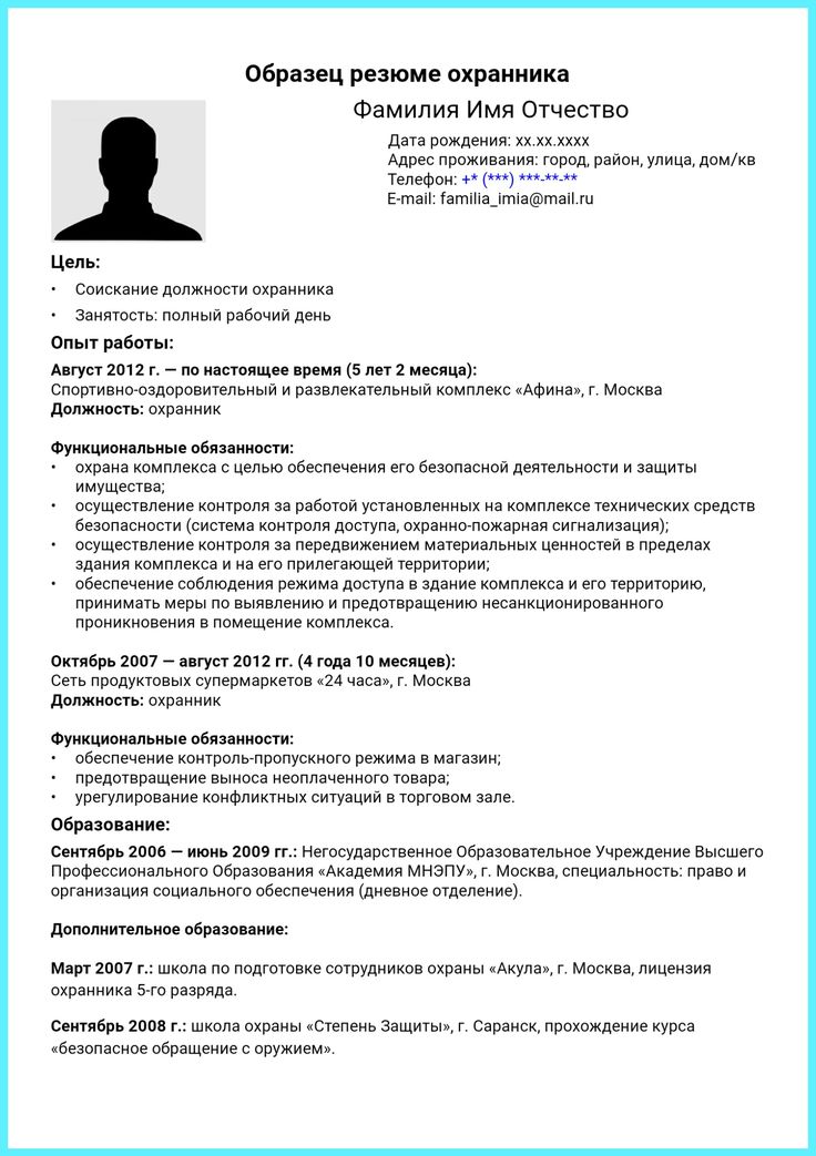 Резюме для сварщика образец устройства на работу