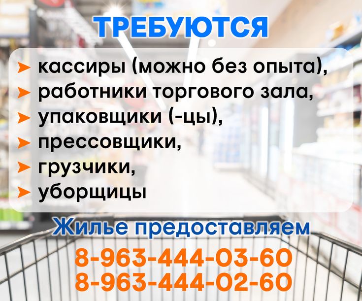 Как в москве быстро найти работу в: Как и где найти работу в Москве от