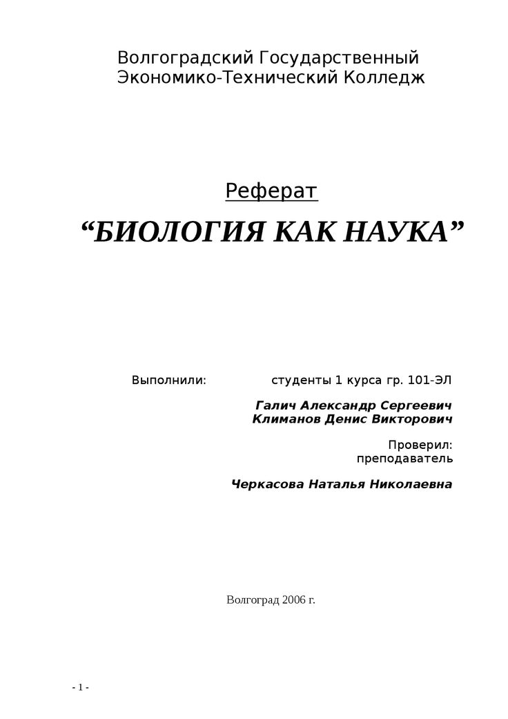 Титульный лист реферата школьника образец: Образец титульного листа ...
