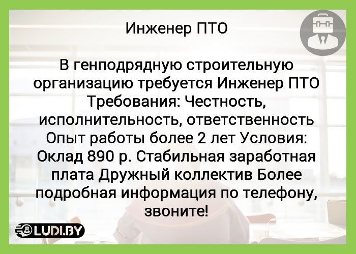 Резюме инженер пто: Поиск резюме инженера ПТО (сметчика) в Москве ...