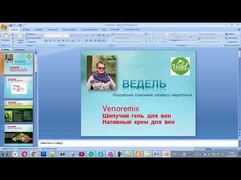 Как преобразовать powerpoint в pdf