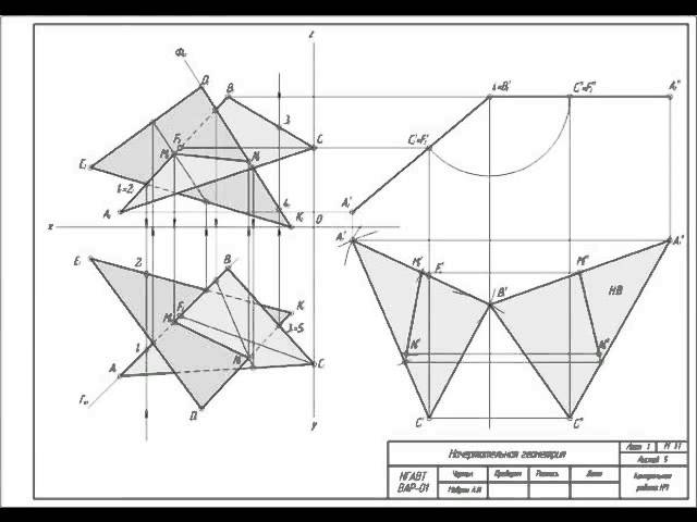Чертеж по начертательной геометрии заказать
