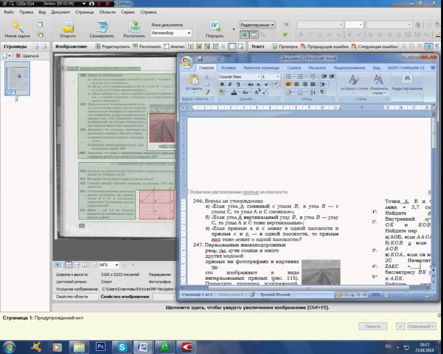 Как отсканированное изображение перевести в ворд для редактирования