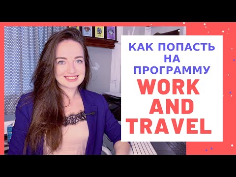 work travel ru