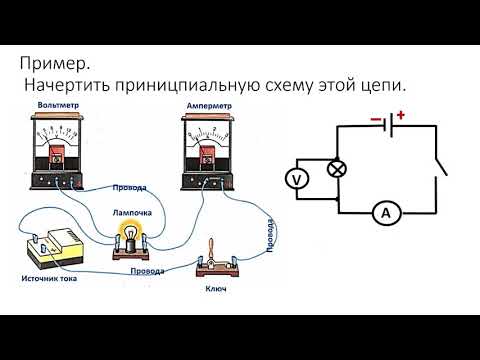 При проведении лабораторной работы ученик собрал электрическую цепь по схеме на рисунке