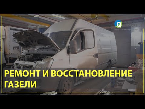 Ремонт газелей в подольске