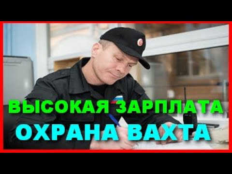 Вахта охрана финляндия: Работа в Финляндии - LaboriRU - Санкт