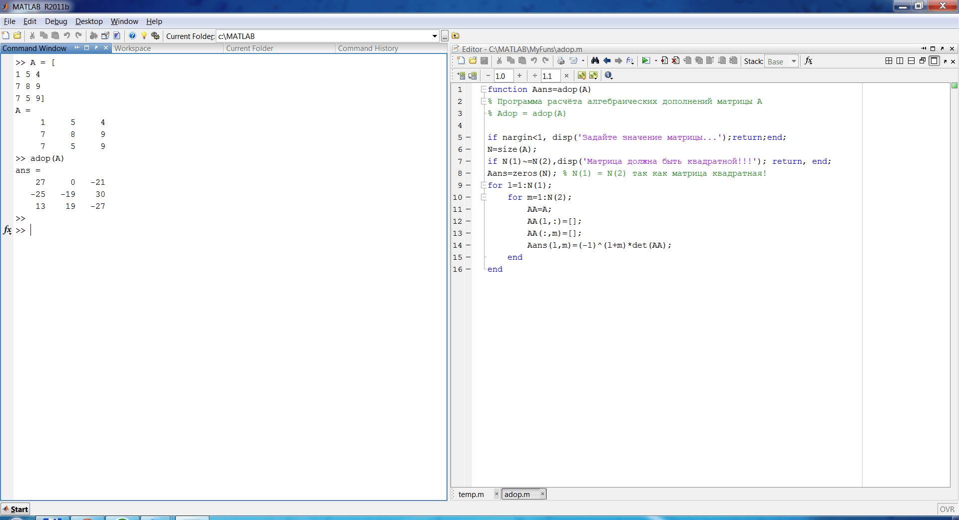 Матлаб онлайн программа MATLAB Online MATLAB & Simulink Санкт