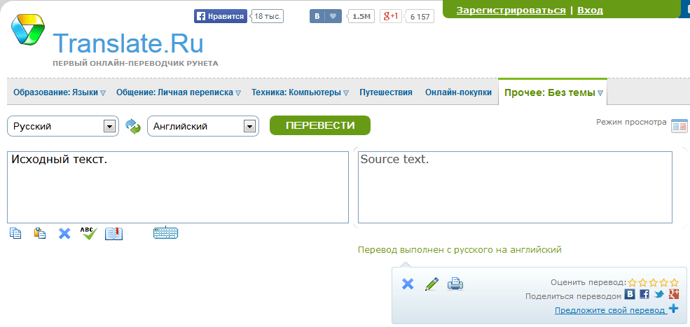 Перевести надпись с картинки онлайн