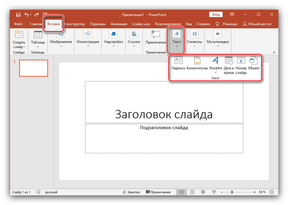 Как в презентацию добавить видео со звуком