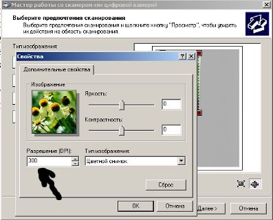 Сканировать текст с картинки