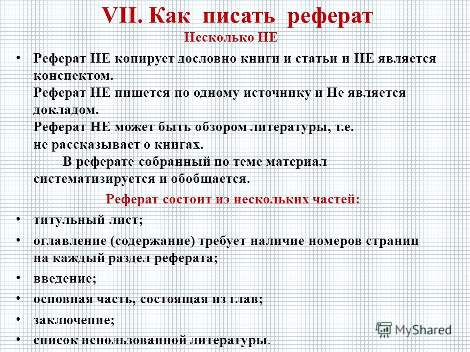 Требования к написанию проекта в 10 классе