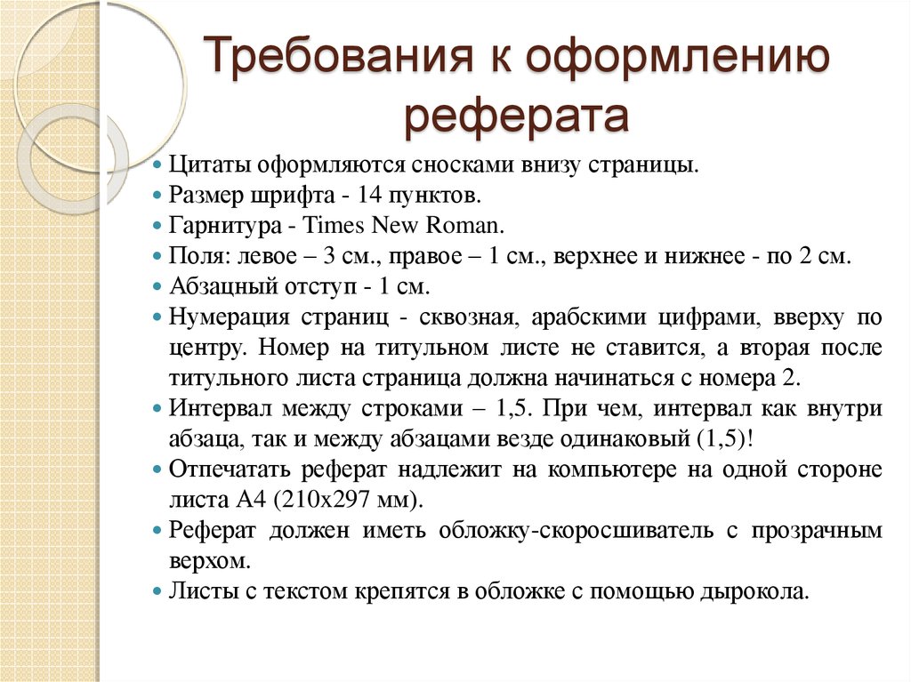 Какой шрифт должен быть в индивидуальном проекте 11 класс