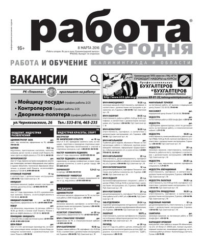 Работа рубежное вакансии на сегодняшний день: Работа в Рубежном