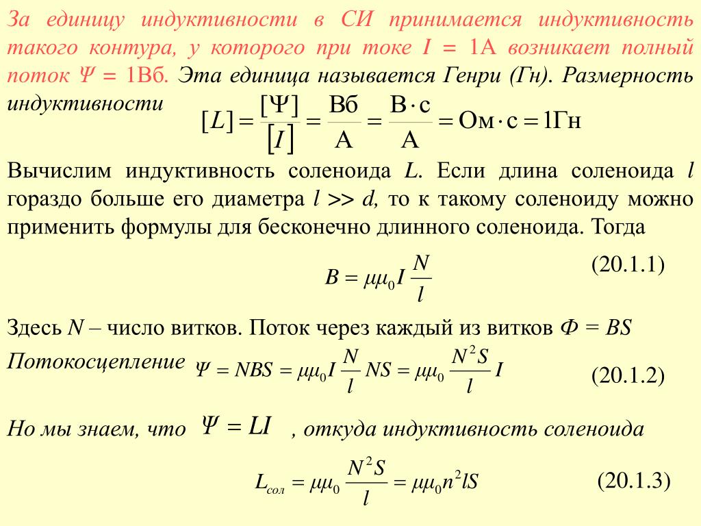 Расчет контуров: On-line калькуляторы, расчет резонанса LC контура ...