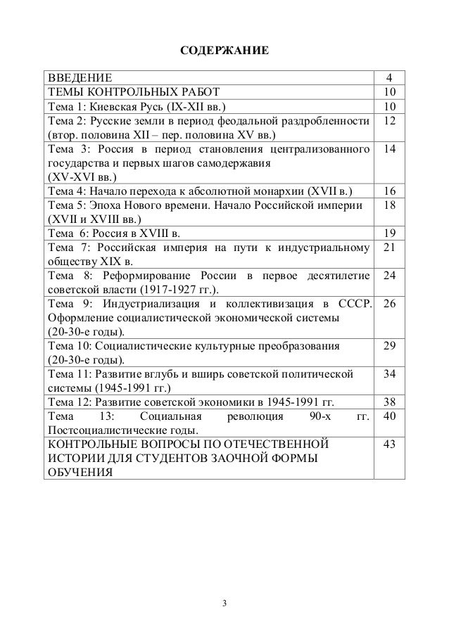 Оформление контрольной работы для заочников образец в ворде