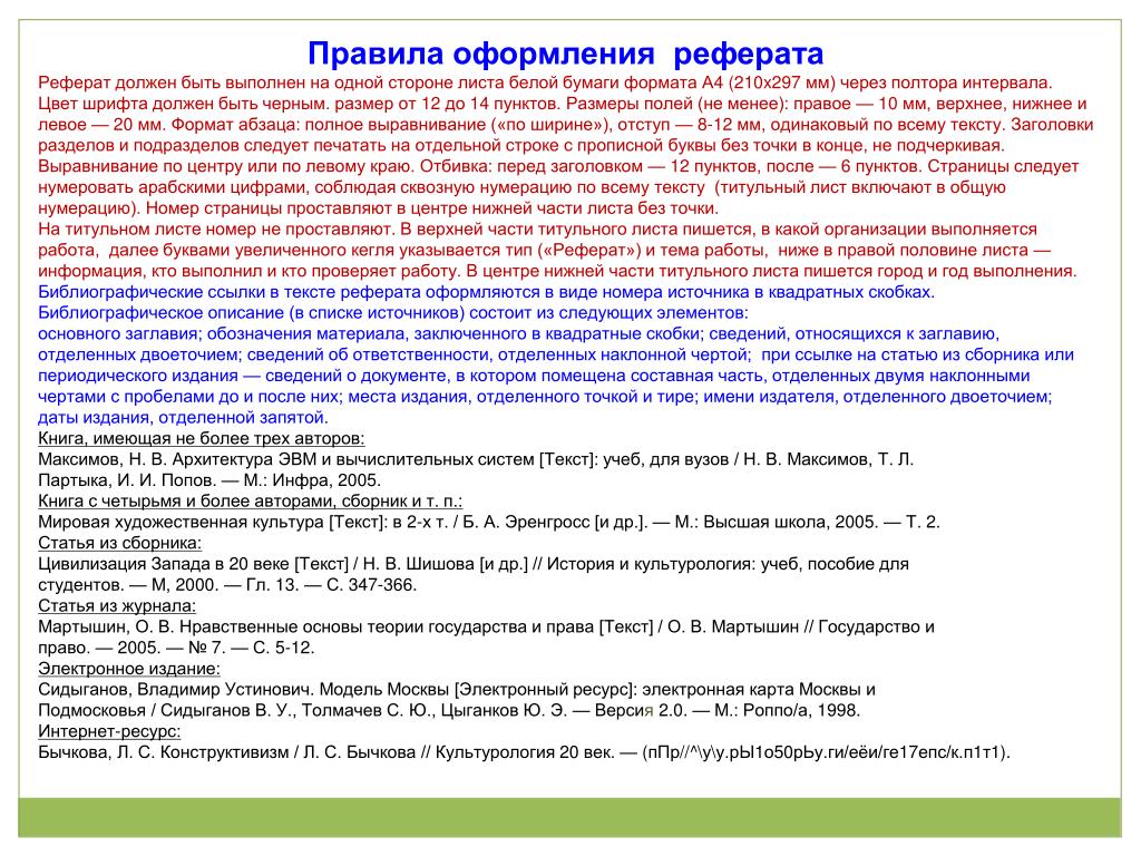 Какой шрифт должен быть в проекте