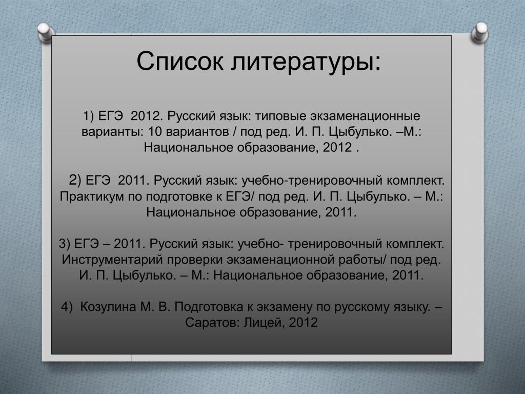 Список используемой литературы для отчета по практике