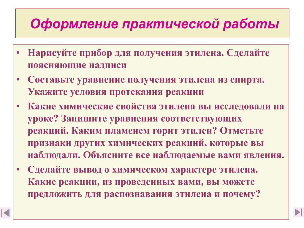 Как оформить практическую работу в ворде