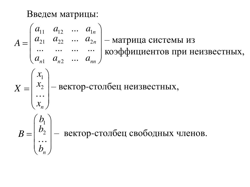 Как умножить вектор на вектор в excel